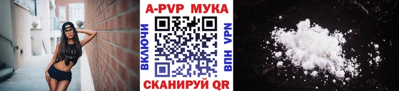 omg как войти  Бежецк  APVP Crystall 
