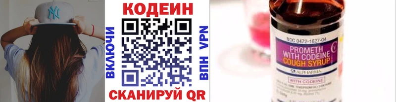 Кодеин Purple Drank  Бежецк 