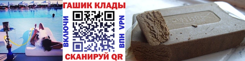 закладка  Бежецк  Гашиш Ice-O-Lator 