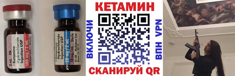 КЕТАМИН VHQ  Бежецк 
