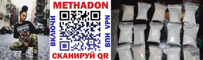 ссылка на мегу ТОР  Бежецк  МЕТАДОН methadone  где купить наркоту 